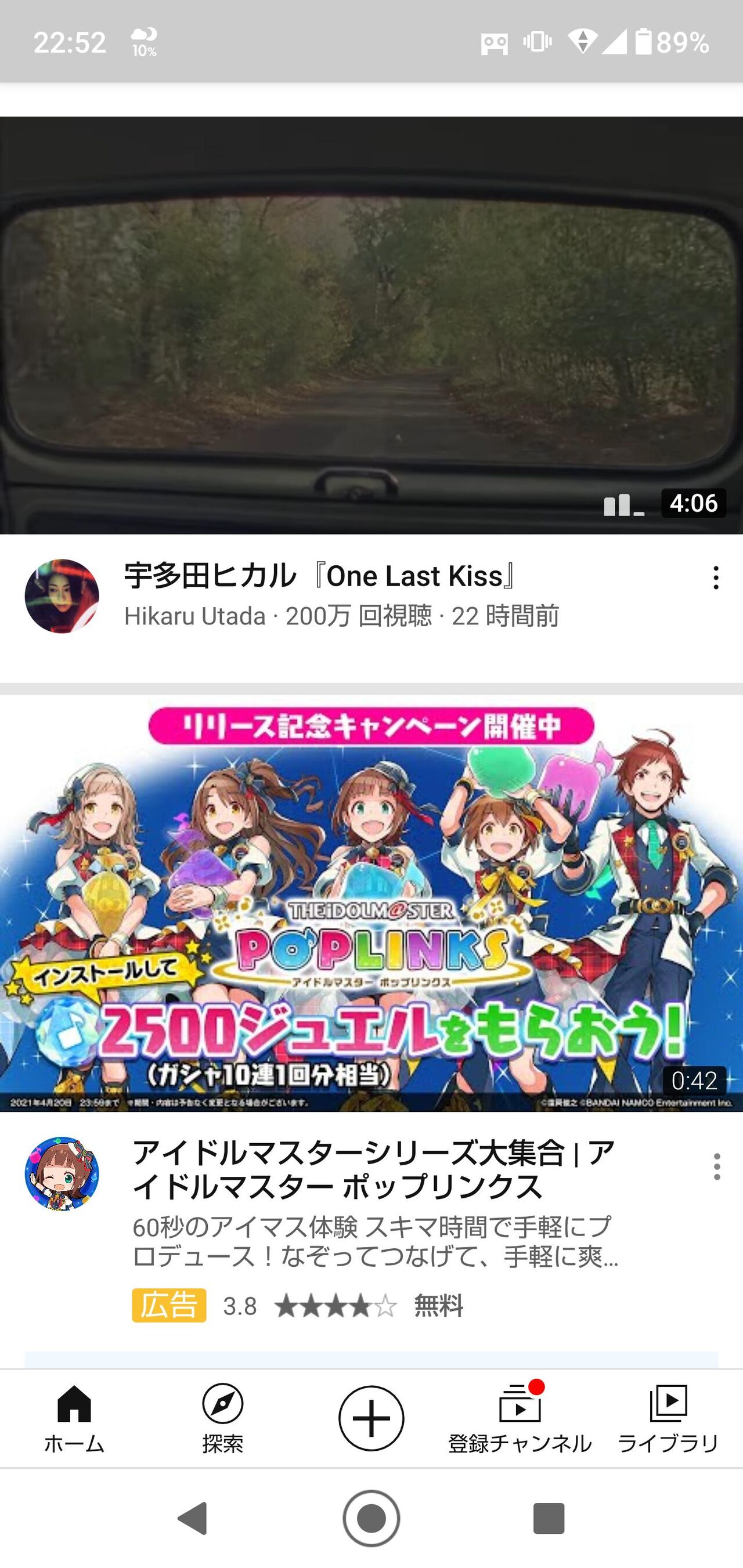 エヴァ主題歌 宇多田ヒカル One Last Kiss 公開22時間で0万再生 スパロボニュース エヴァ主題歌 宇多田ヒカル One Last Kiss 公開22時間で0万再生 スパロボニュース