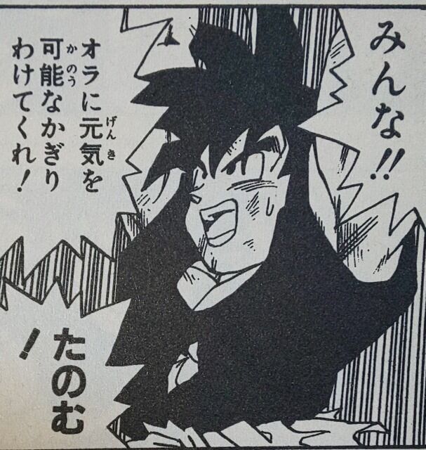 ドラゴンボールの元気玉とかいう実戦向きじゃない技 スパロボニュース