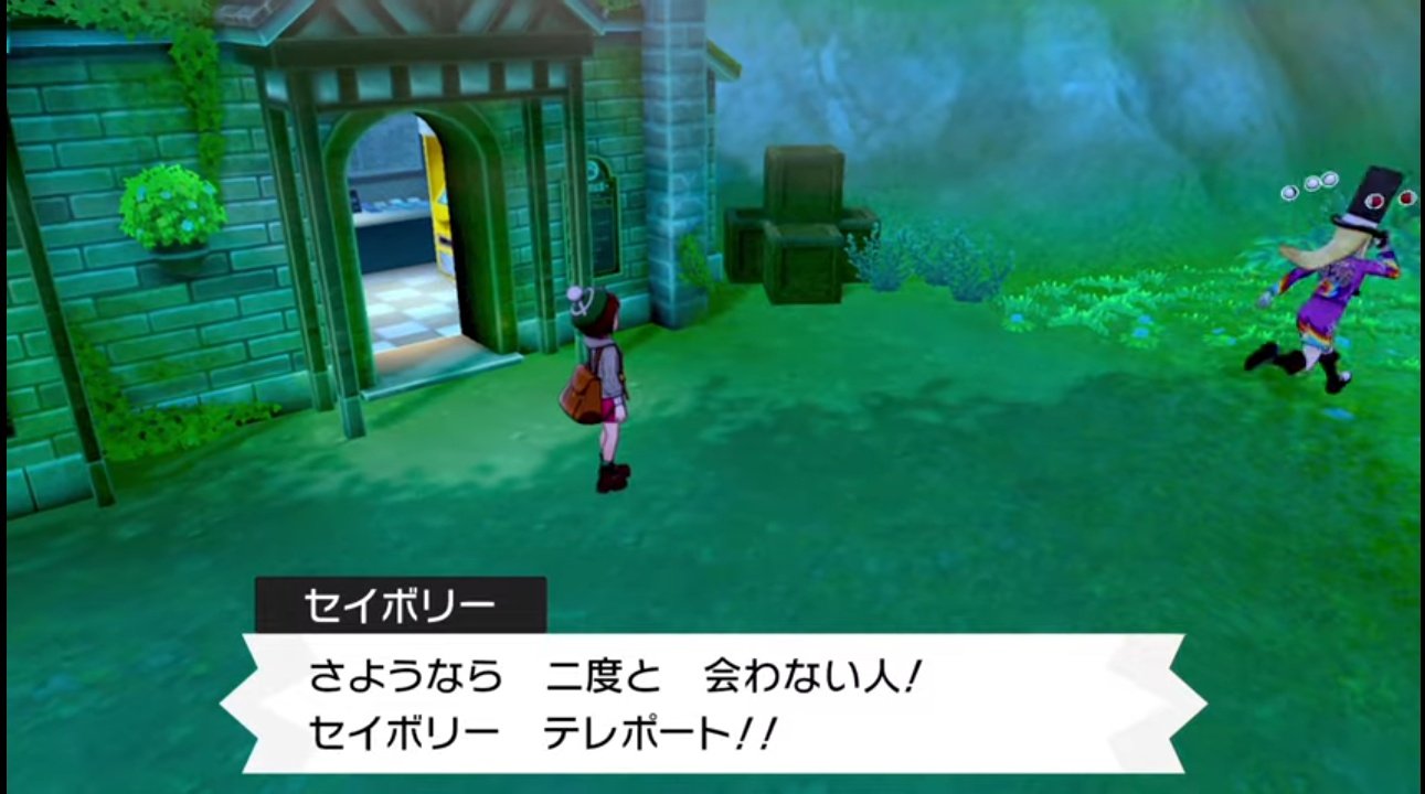 ポケモン剣盾dlcのミツバさんがエロい スパロボニュース