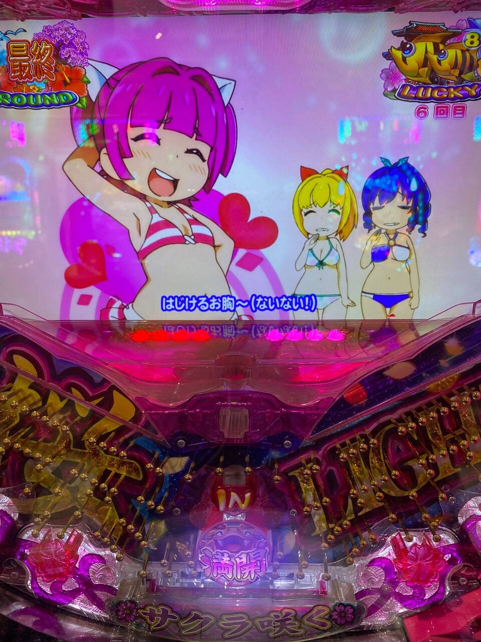 画像 海物語のウリンちゃん 巨乳化が進み極小ビキニで乳揺らすだけの淫乱キャラになってしまうwww スパロボニュース 画像 海物語のウリンちゃん 巨乳化が進み極小ビキニで乳揺らすだけの淫乱キャラになってしまうwww スパロボニュース