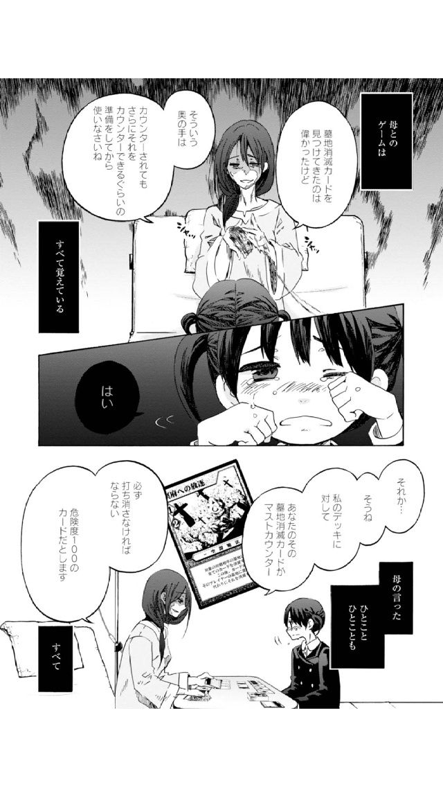 マジックが元ネタのtcg漫画 Wizard S Soul 恋の聖戦 のココが気に入った ばずまじ