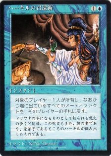 mtg-4ed-077