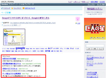 livedoor クリップ ログアウト