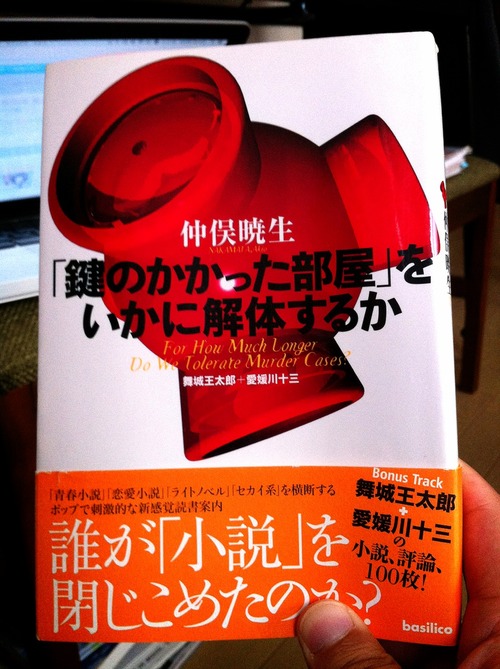 2012-09-08 11:38:50 写真1