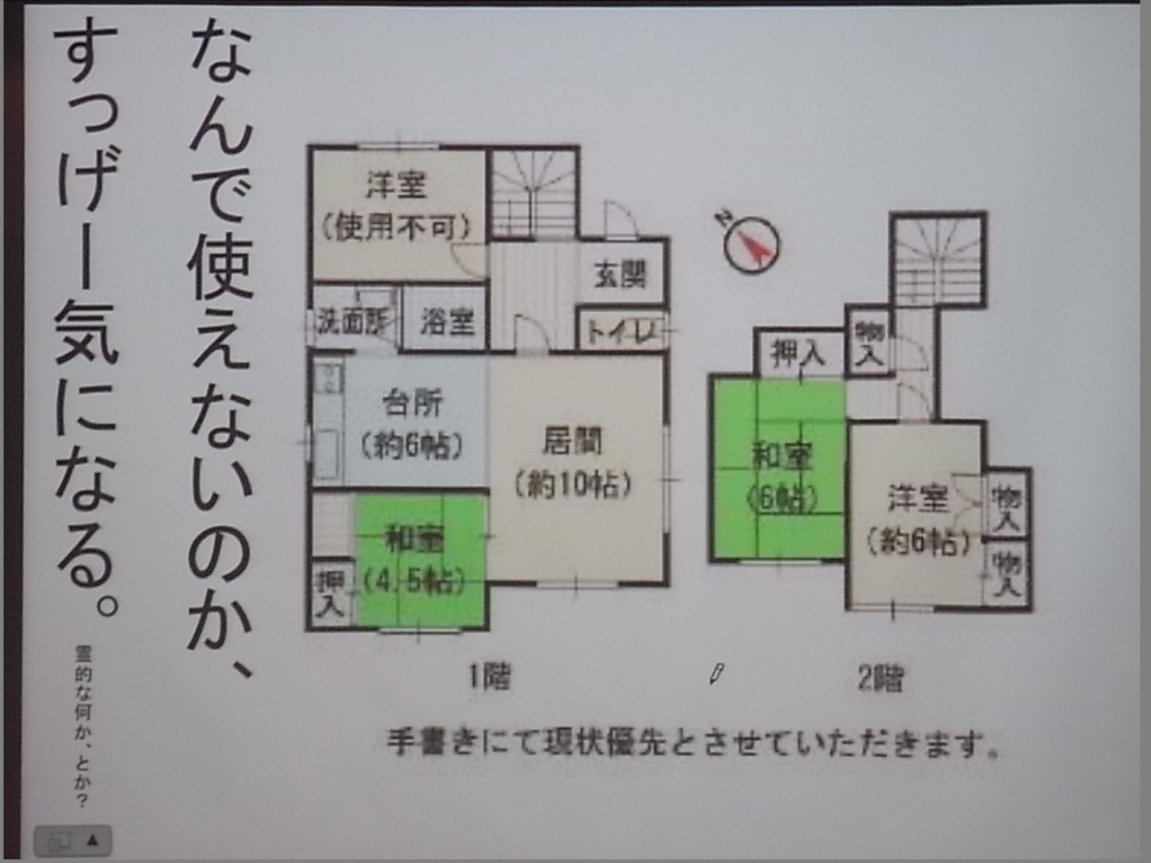 間取り図ナイト4 に行ってきました アルカンタラの熱い夏