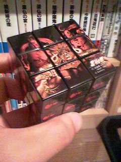 ラオウのルービックキューブ