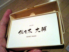 meishi