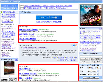 livedoor Blog ログアウト