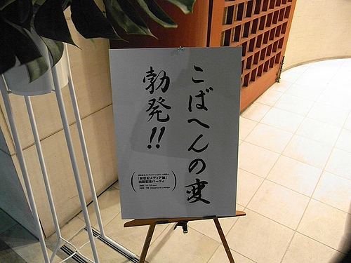 �֤��Фؤ���ѡ�(�ؿ�������ǥ������ٽ��ǥѡ��ƥ���)�˹ԤäƤ���