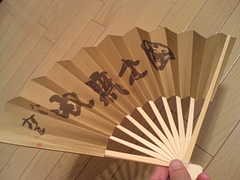 国士無双