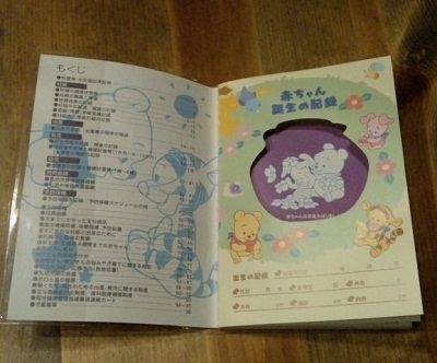 母子手帳 お茶畑に囲まれて 突然始まった築１００年の古民家暮らし