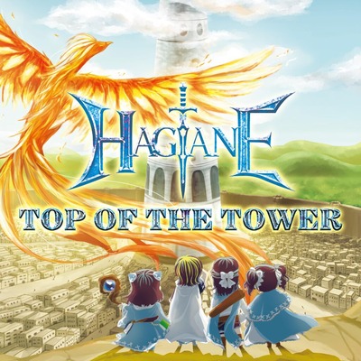 HAGANE2