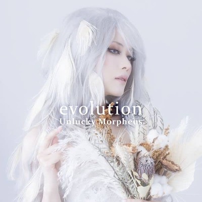 Unlucky Morpheus evolution