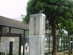富山医薬大前でひと休み