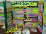 科学展1