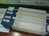 科学展3