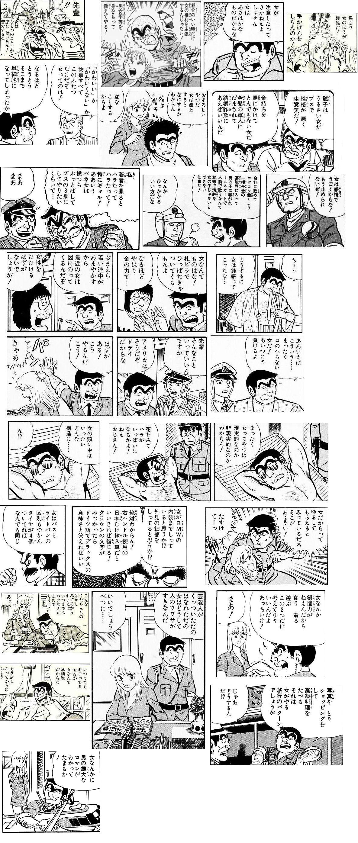 こち亀の作者が一番こち亀のキャラを理解してない件 ささやかな楽しみ こち亀の作者が一番こち亀のキャラを理解してない件 ささやかな楽しみ