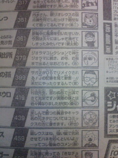 ジャンプの作者の巻末コメントwwwwwwwwwwwwwww ささやかな楽しみ ジャンプの作者の巻末コメントwwwwwwwwwwwwwww ささやかな楽しみ