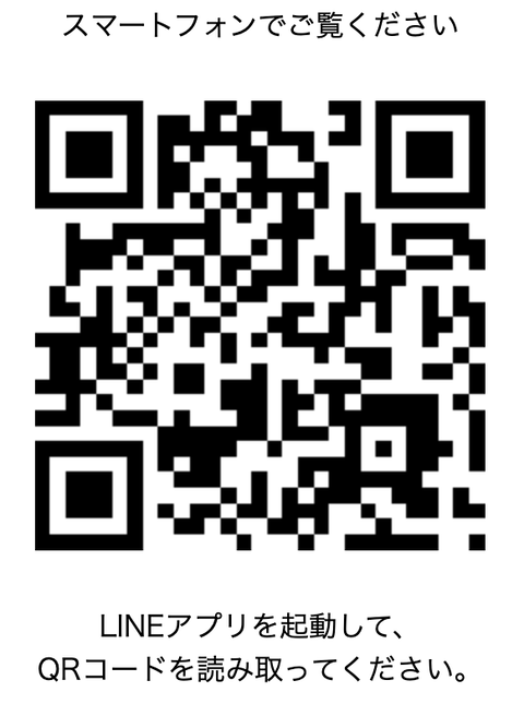スクリーンショット 2025-01-14 11.01.31