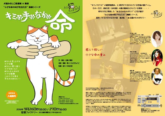 kiminotenonakanoinochi