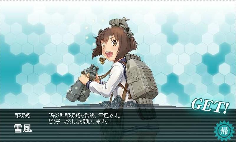 建造 レア駆逐艦レシピまとめ ついに雪風降臨 艦これ 艦これ初心者の作戦報告書 アイギス日記