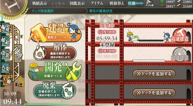日誌 遂に瑞鶴ちゃんに来ていただきました 艦これ 艦これ初心者の作戦報告書 アイギス日記 日誌 遂に瑞鶴ちゃんに来ていただきました 艦これ 艦これ初心者の作戦報告書 アイギス日記