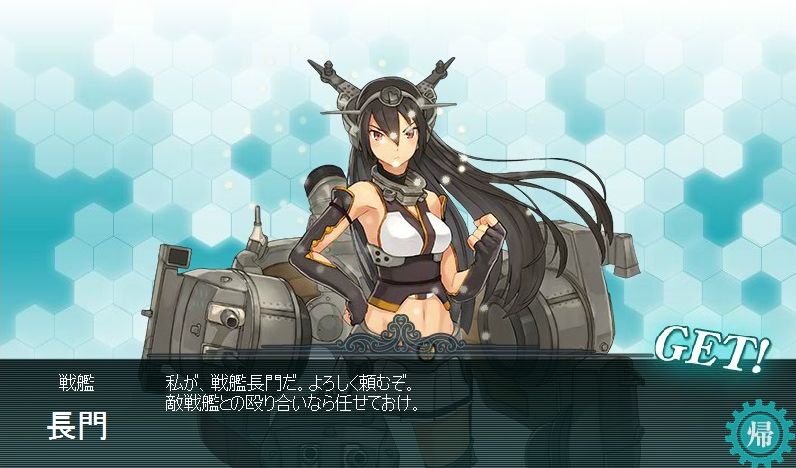 建造 長門狙いなら大型建造の方が良いかも 戦艦レシピ 艦これ初心者の作戦報告書 アイギス日記