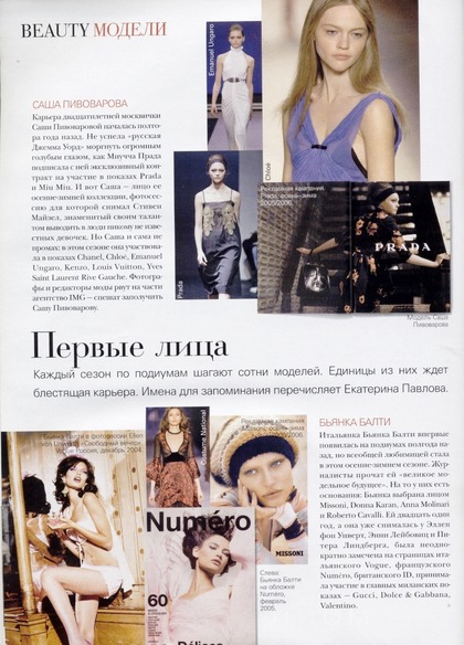 Beauty Models Russia 06_001