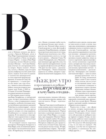 Harper's Bazaar Russia Igor Vishnyakov June 09 009