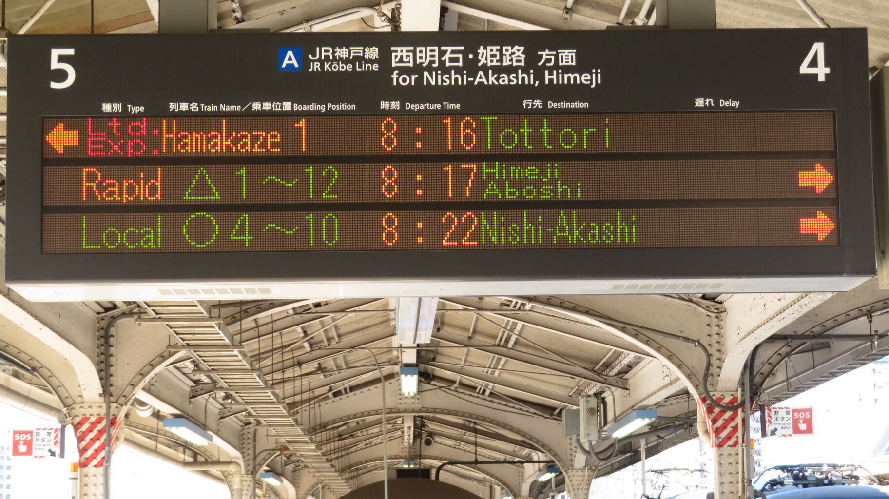 乗車案内板　　特急とき 乗車案内板 特急とき 乗車案内板 特急とき