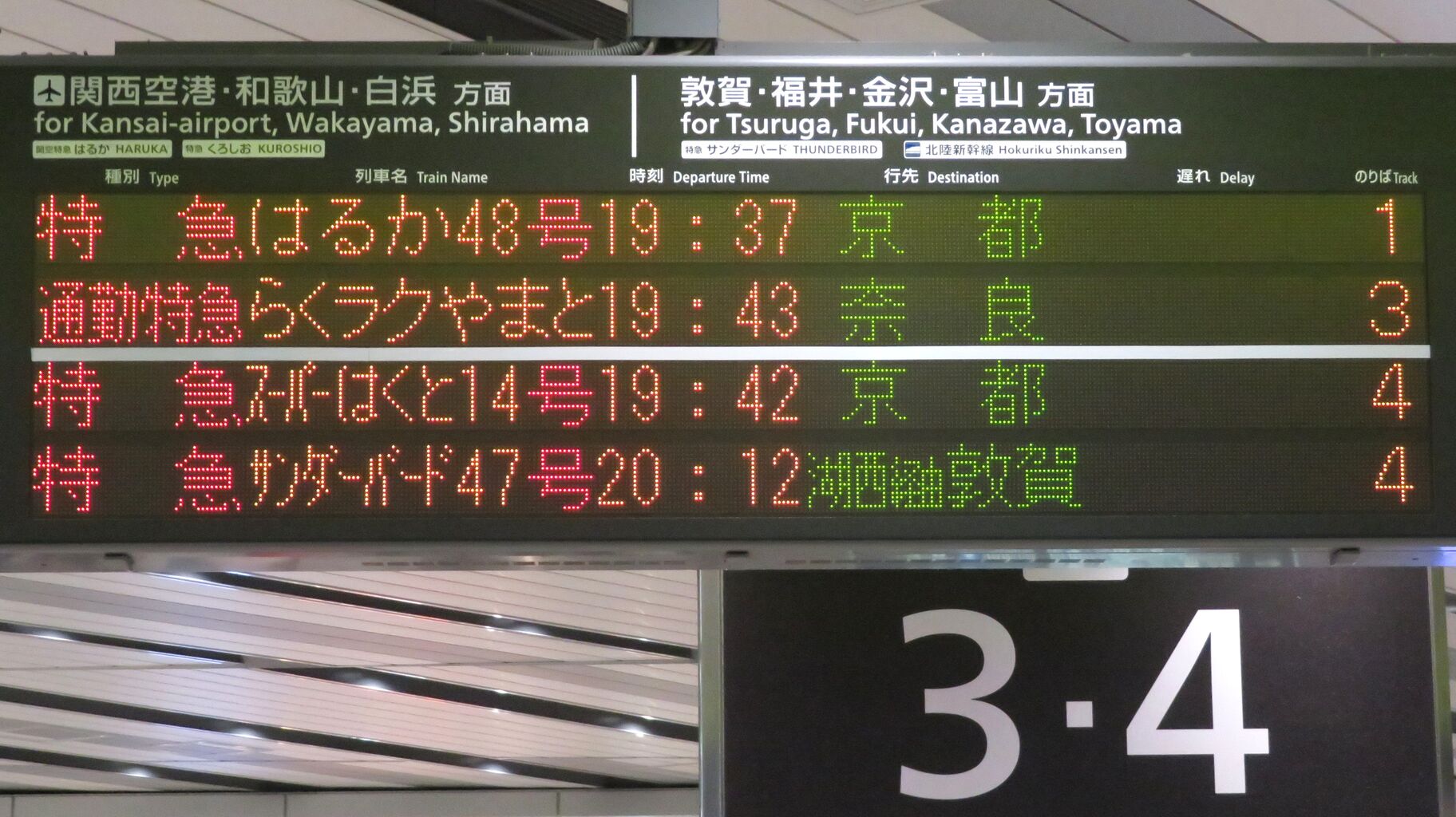 新大阪駅で通勤特急 「らくラクやまと」 奈良行き＆当駅止を撮る