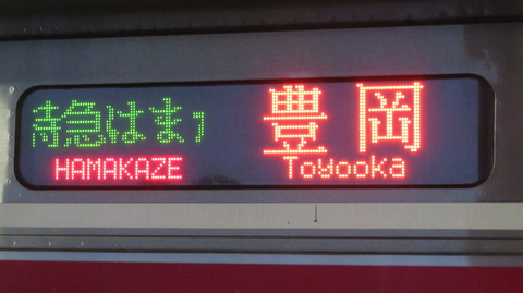 【1日に1本だけ】 明石駅で特急はまかぜ 「豊岡行き」 を撮る (発車標&車両) 【2025年5月】