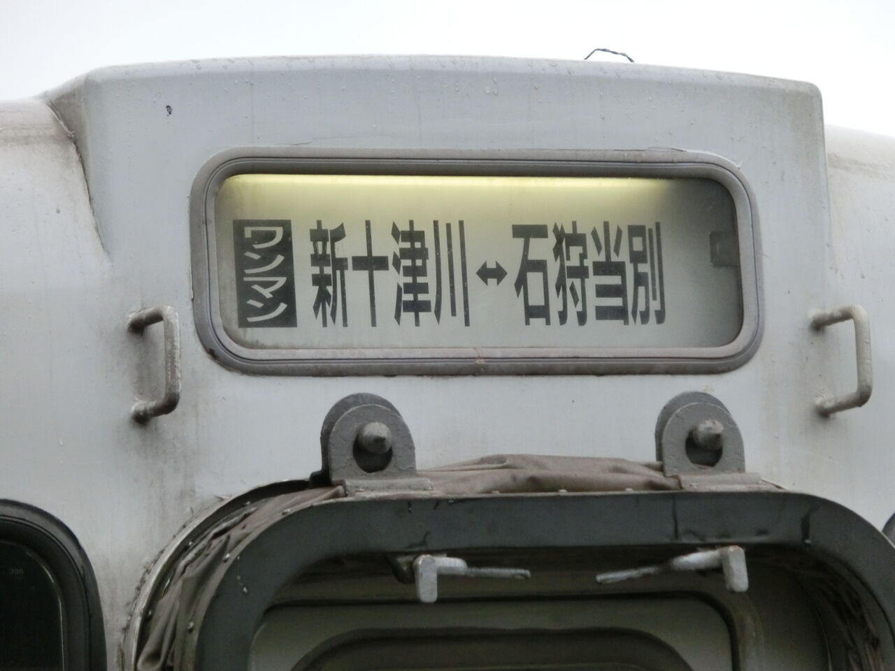 鉄道 行き先表示板 札幌 石狩当別 鉄道 行き先表示板 札幌 石狩当別 - メルカリ