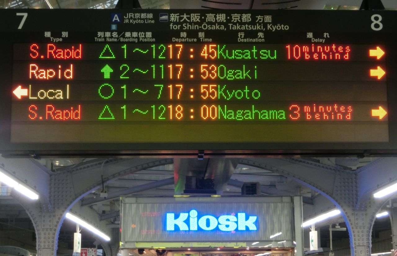 行先板】国鉄 西明石 ⇔ 安土 / 西明石 ⇔ 米原 ◯大 H 西 鉄道廃品