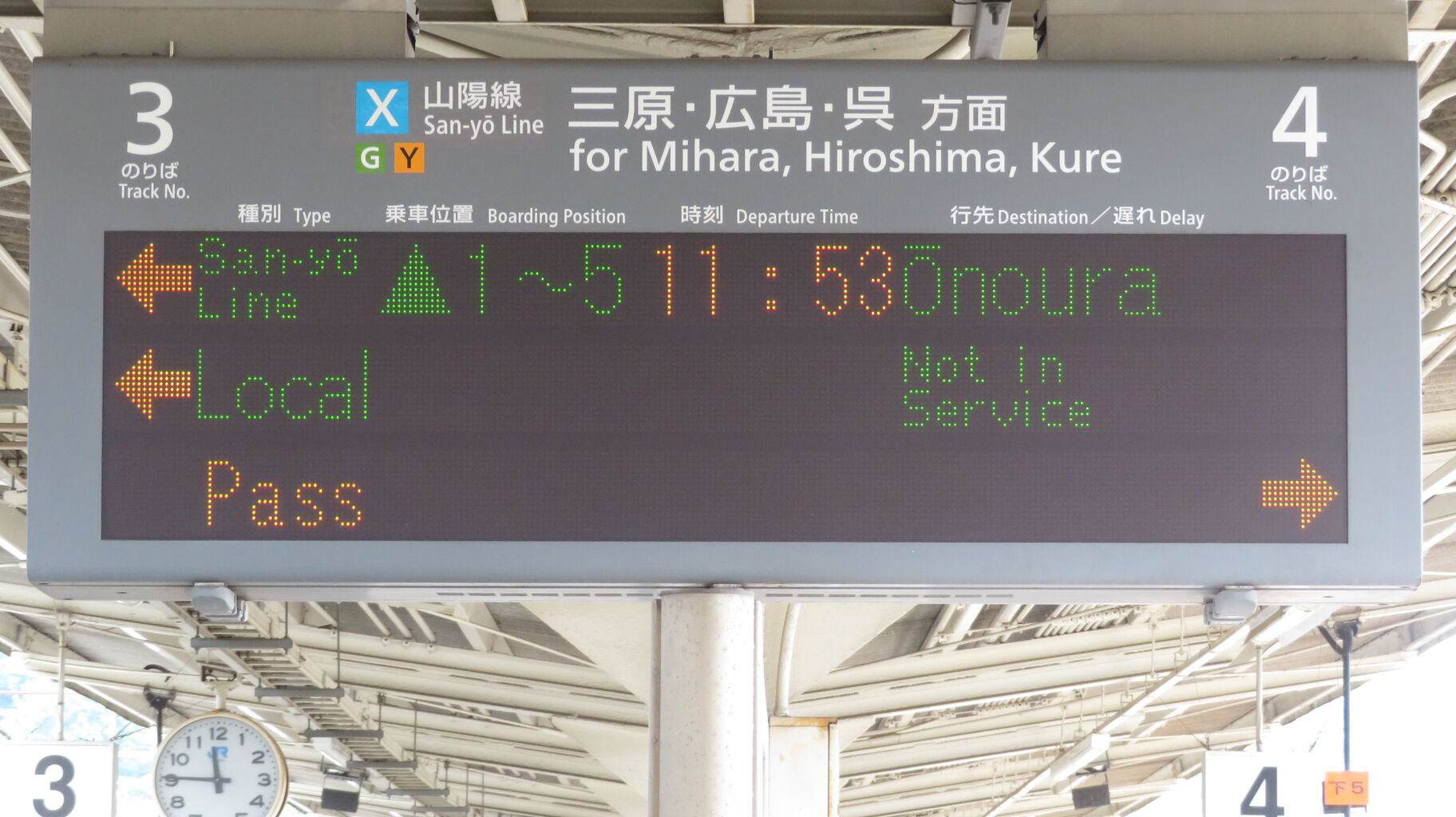 糸崎駅で普通 「広島方面 大野浦行き」 を撮る （発車標＆227系