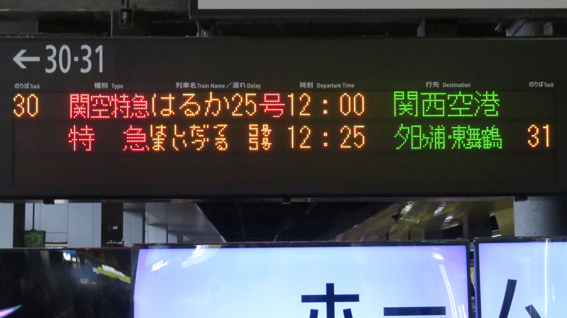 鉄道行き先表示板 西舞鶴・峰山 鉄道行き先表示板 西舞鶴・峰山 鉄道行き先表示板 西舞鶴・峰山