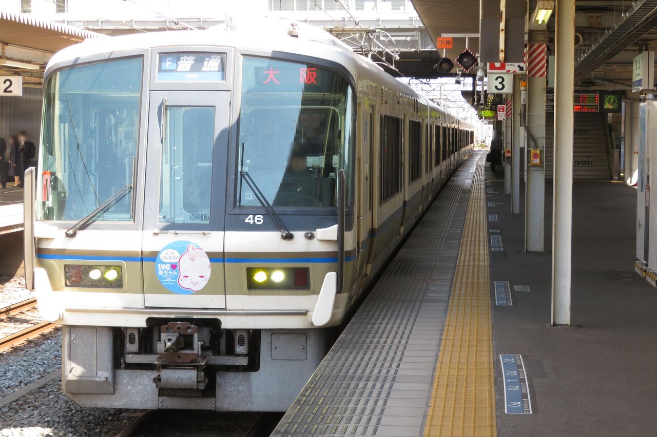 行先板 サボ 新大阪－下関× 新大阪－広島 483系 しおじ しおかぜ 山陽