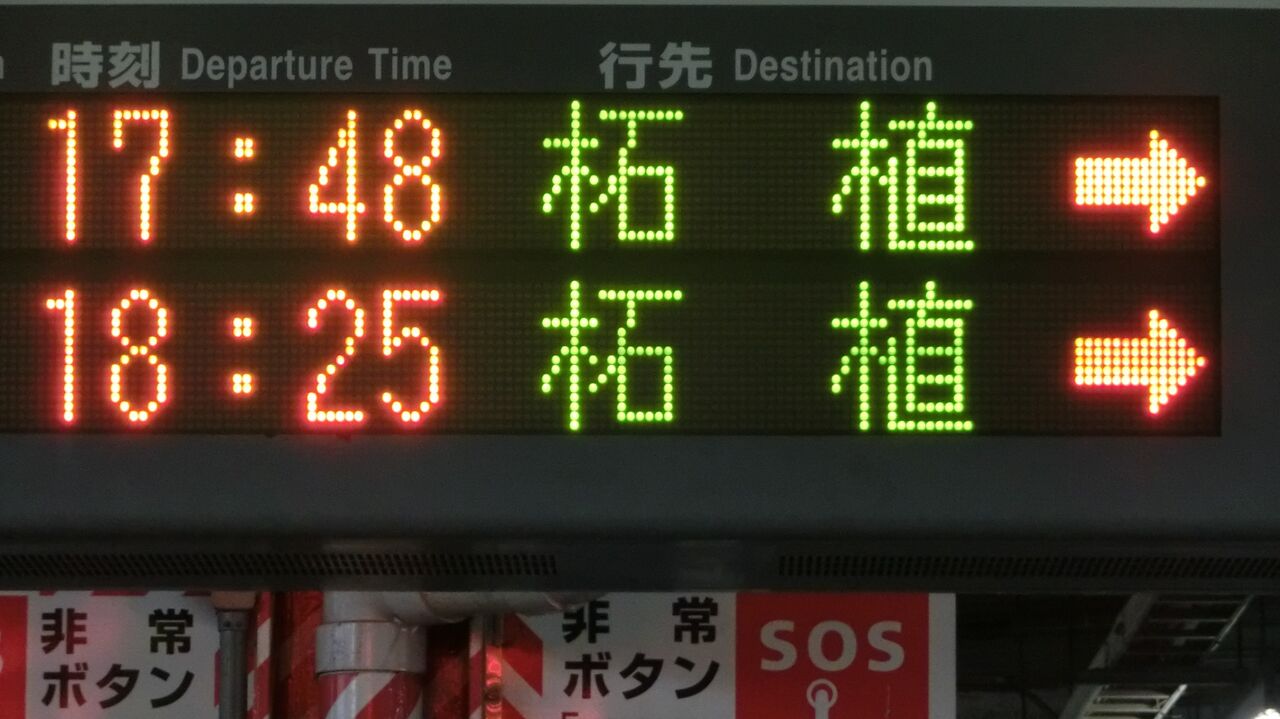 上野行き 鉄道サイン 加茂駅で普通 「伊賀上野行き」 を撮る（2018年12月） : 関西のJRへ