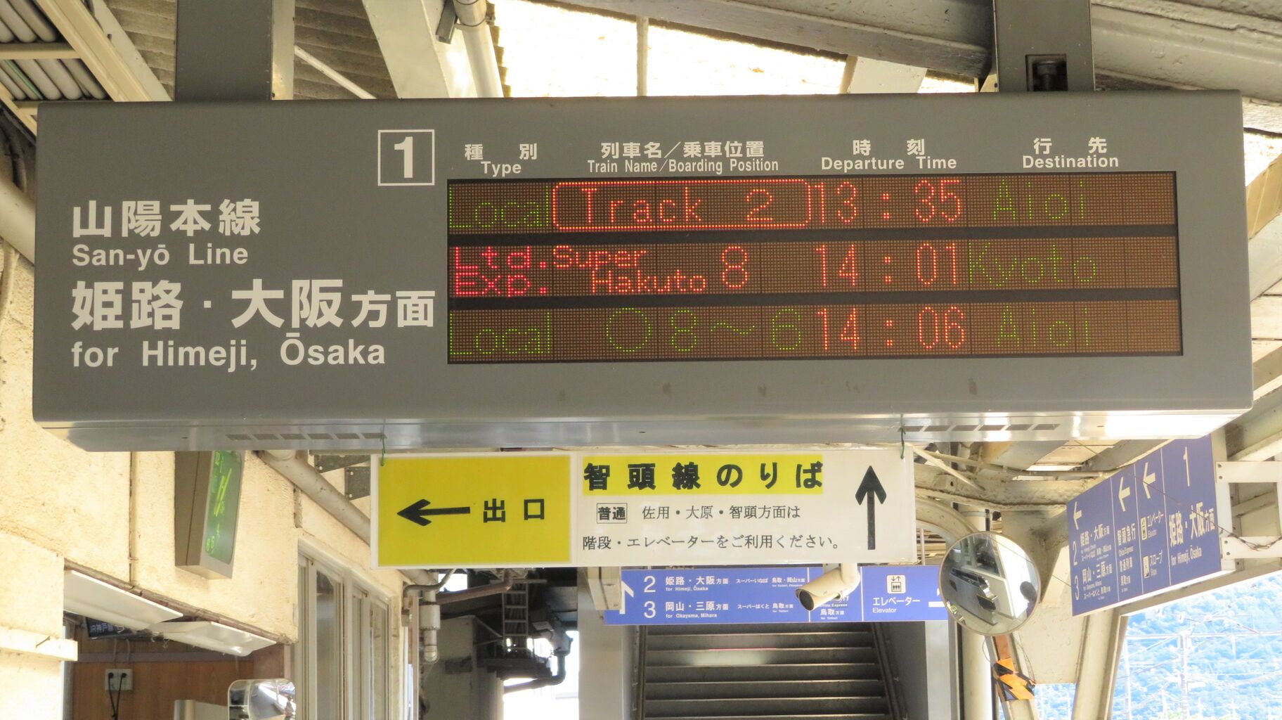 乗車口案内板　らくらくトレイン長岡 乗車口案内板 らくらくトレイン長岡 乗車口案内板 らくらく