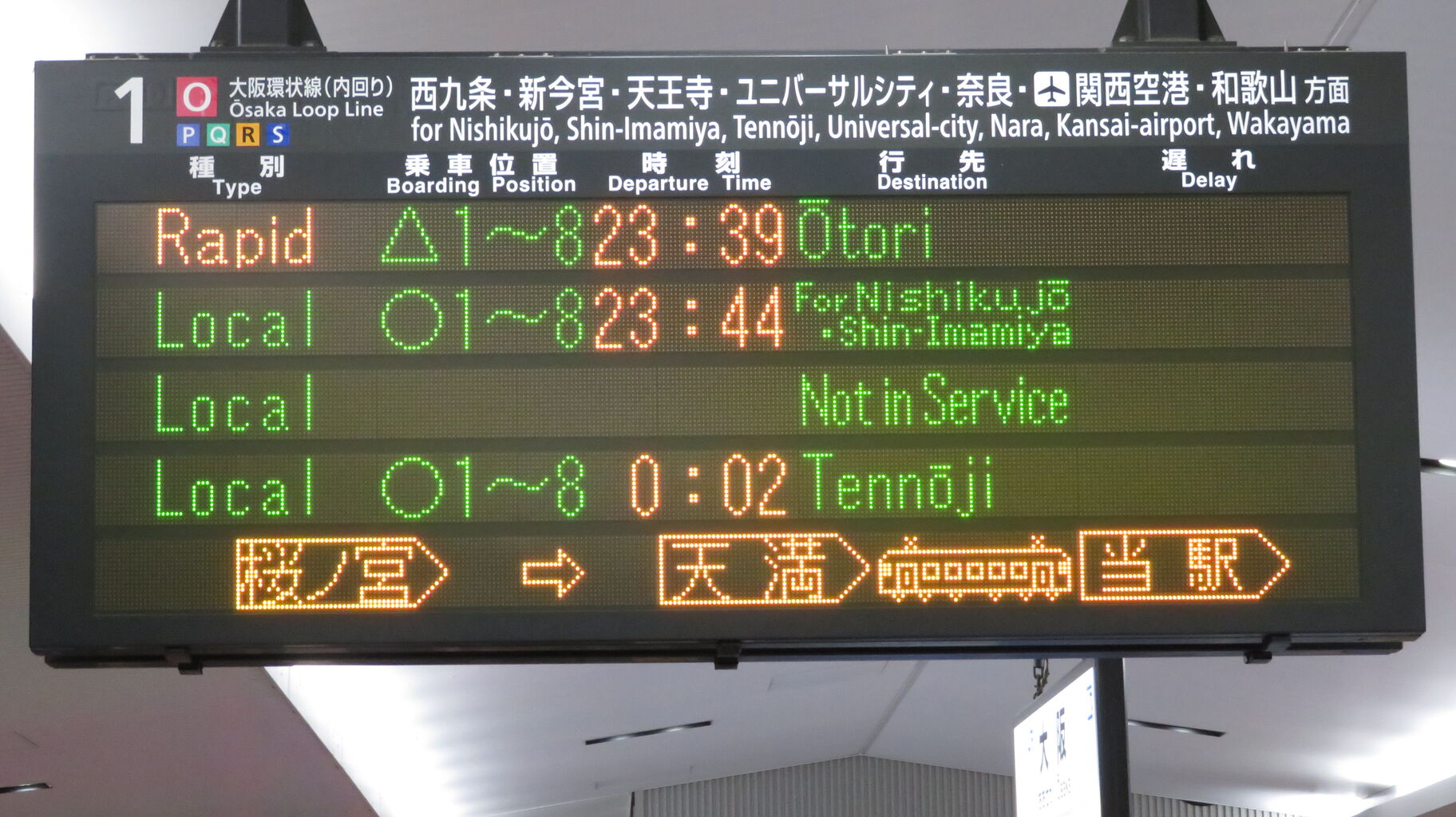鉄道行き先表示板 博多・長崎行き 1日に1本しかない下関発の博多行きを福間行きに変更。 終電