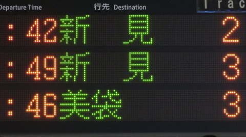 総社駅で普通 「美袋行き」 を撮る （夜間集中工事に伴うレアな行き先） 【2025年9月】