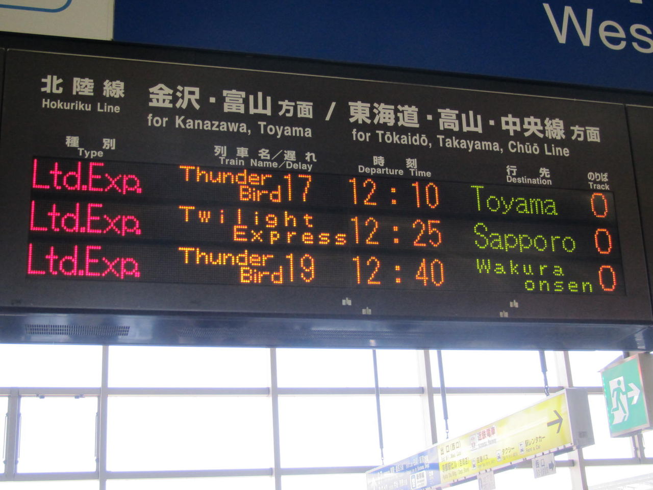 京都駅 在来線ホーム 改札口の電光掲示板 発車標 12年 関西のjrへようこそ 京都駅 在来線ホーム 改札口の電光掲示板 発車標 12年 関西のjrへようこそ