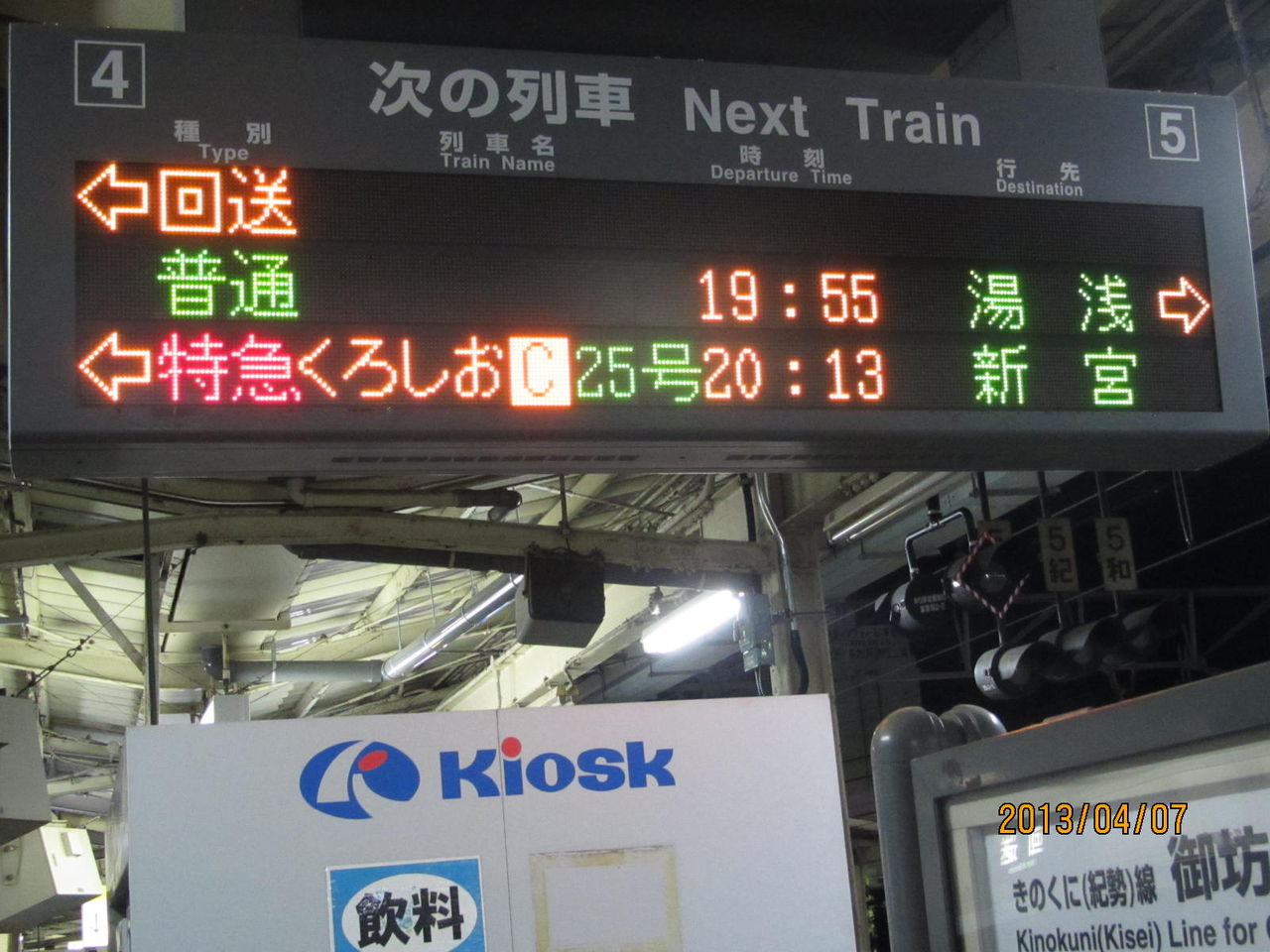 日本国有鉄道　　行先表示板です Yahoo!オークション - 【LIG】日本国有鉄道 吊下げ行先板 鉄サボ