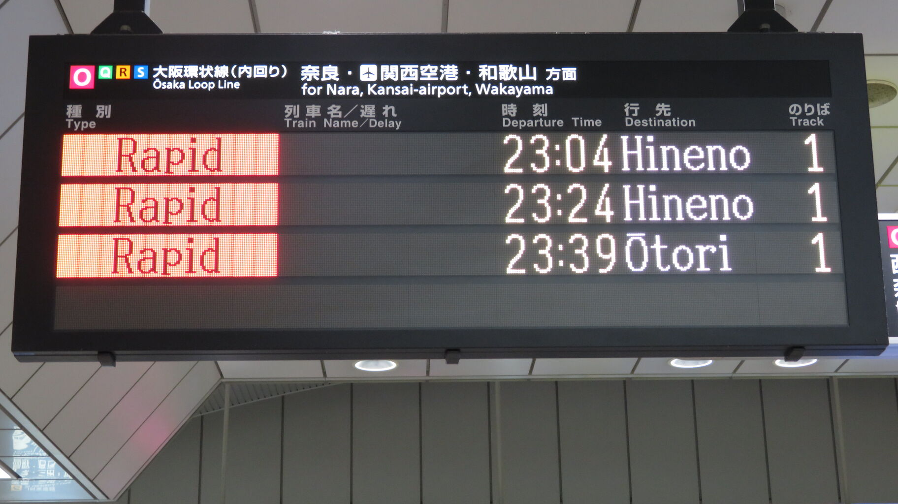 1日に1本だけ】 大阪駅で快速 「鳳行き」 を撮る （車両＆発車標