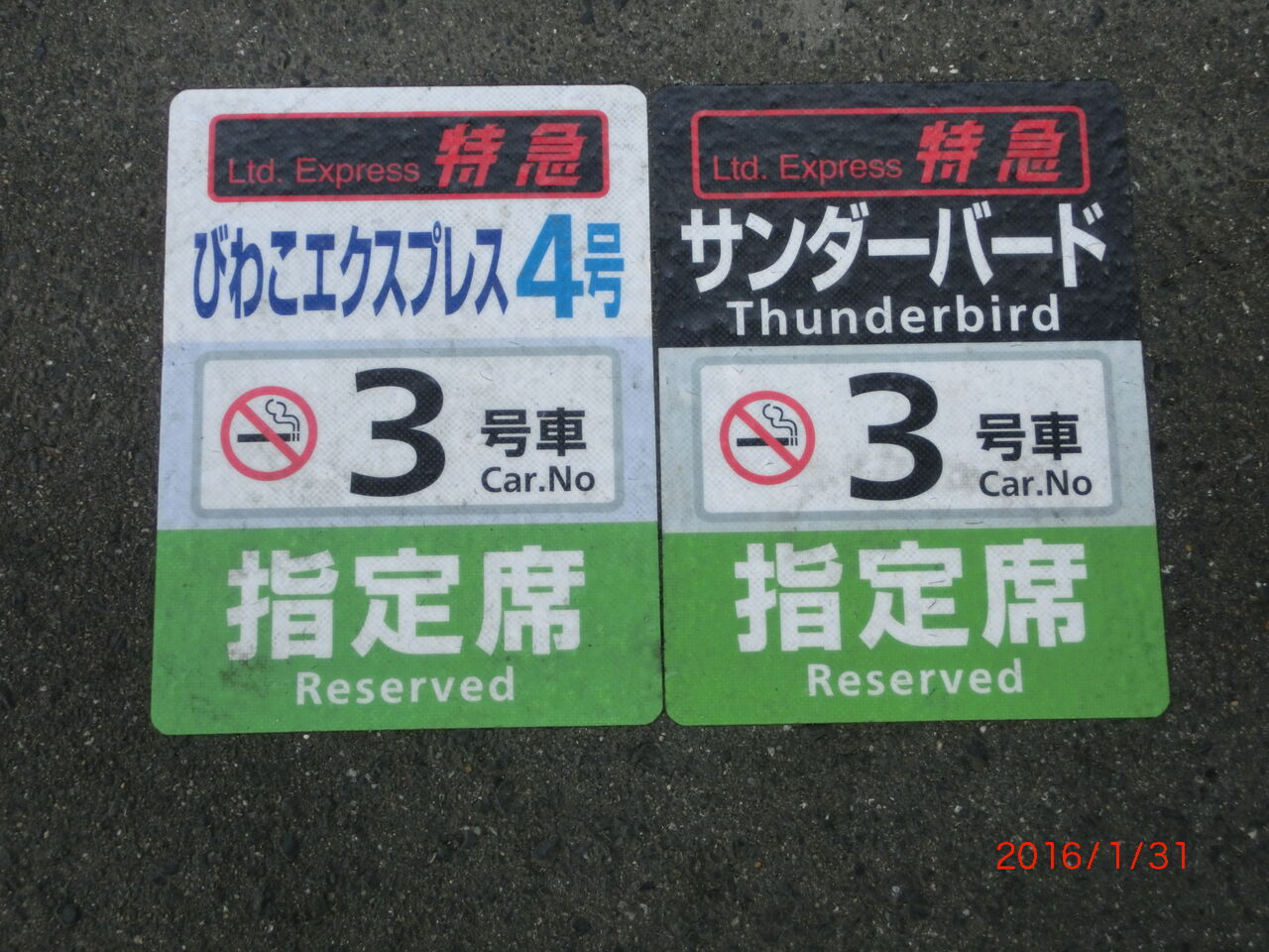 JR西日本 特急サンダーバード乗車口案内板 【公式通販】