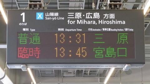 尾道駅 駅名標 未使用品 尾道駅 駅名標 未使用品 未使用