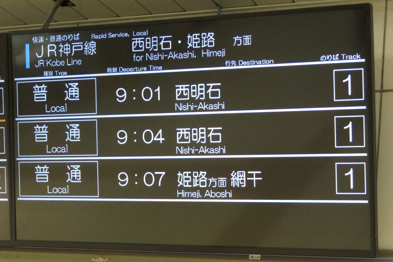 購入 o*a様 【平成20年頃】JR西日本駅別ポケット時刻表 赤穂線琵琶湖線