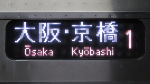 日根野駅で 関空/紀州路快速 「大阪・京橋行き」 を撮る （223系更新車） 【2022年8月】