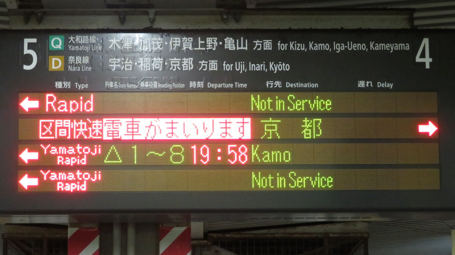 JR奈良線】 奈良駅で 「区間快速」 京都行きを撮る （221系