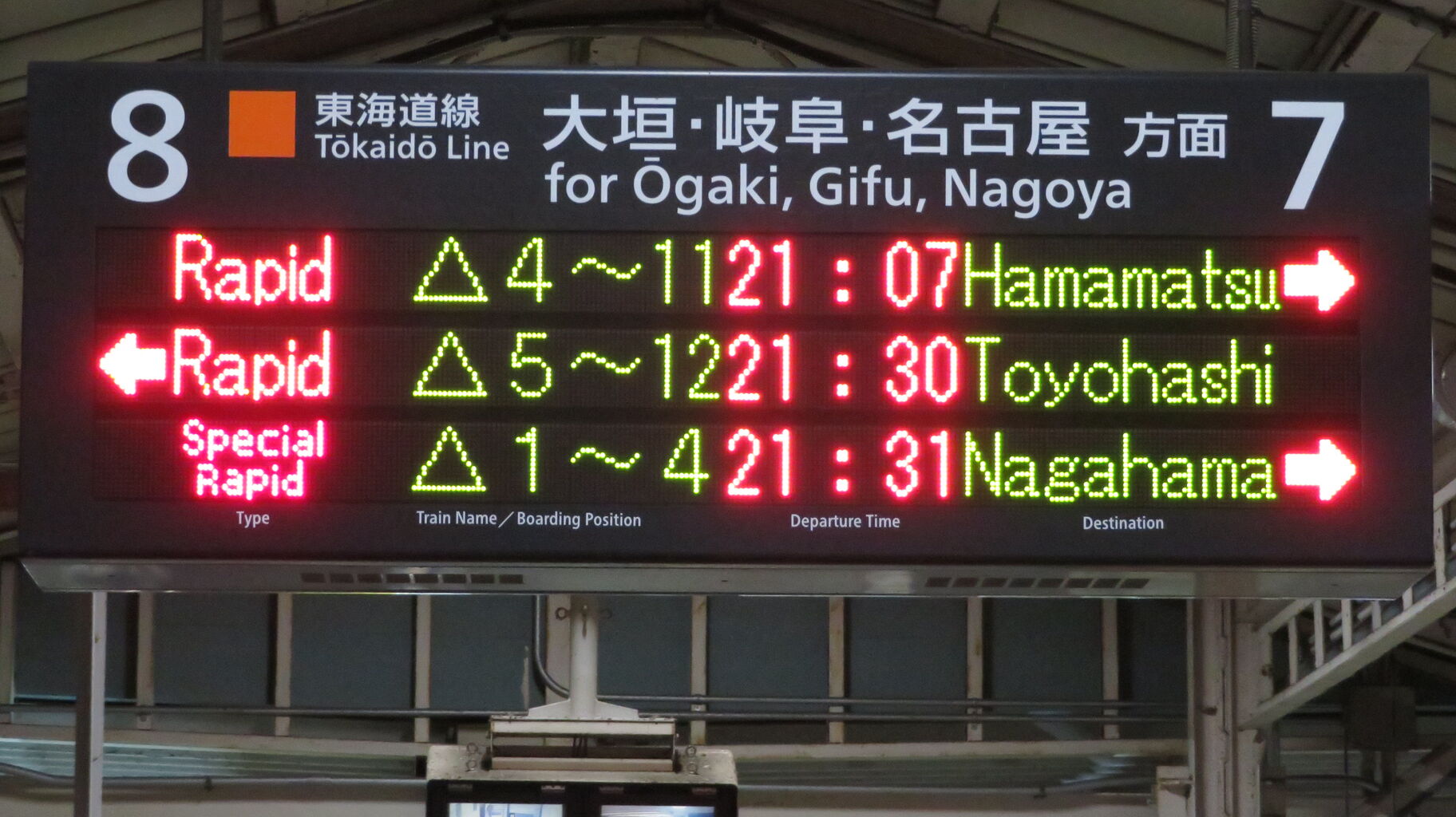 土休日に1本】 米原駅で 「快速 浜松行き」 を撮る （車両＆発車標
